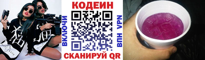 Codein напиток Lean (лин)  MEGA вход  Переславль-Залесский 