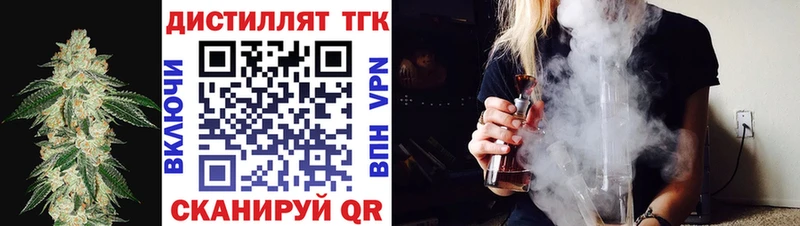ТГК вейп  купить наркоту  Переславль-Залесский 